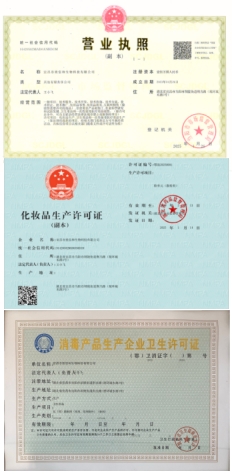 资质
