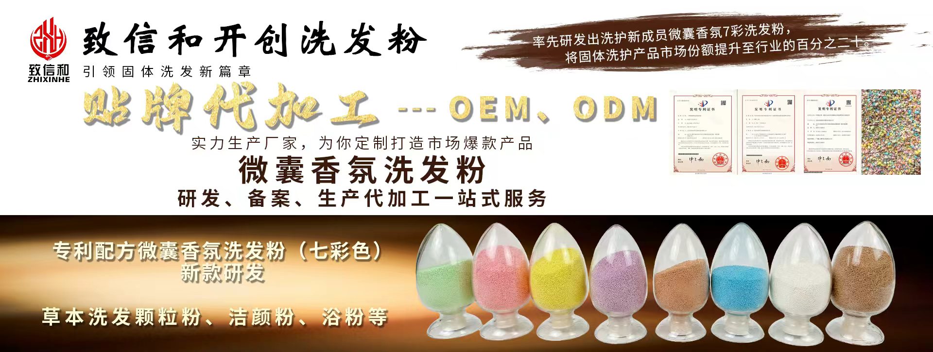 深耕草本头皮养护，持续打造高品质洗发粉