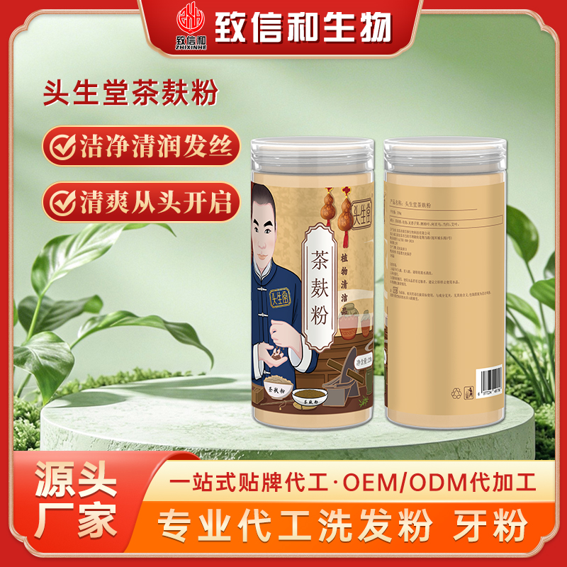 头生堂茶麸粉220g