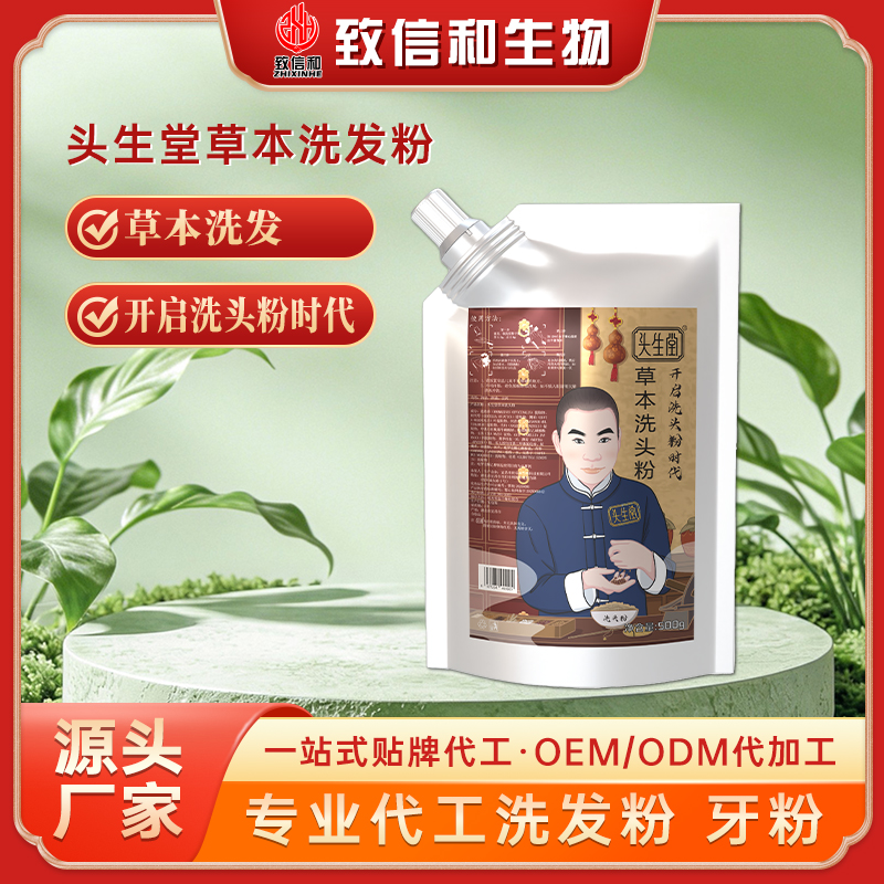  头生堂草本洗头粉500g