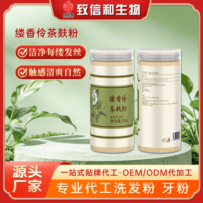 缕香伶茶麸粉