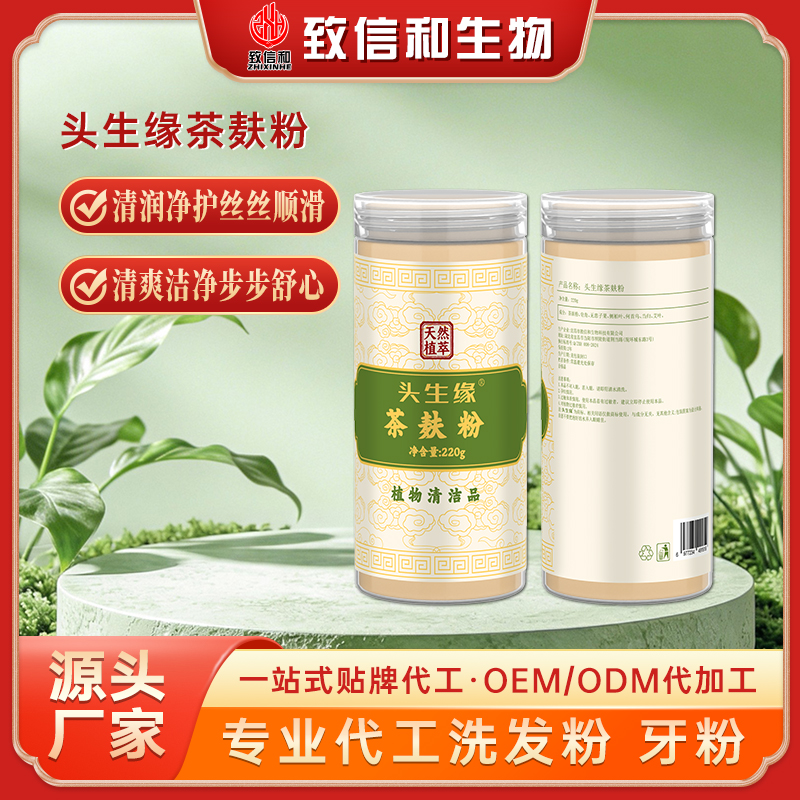 头生缘茶麸粉