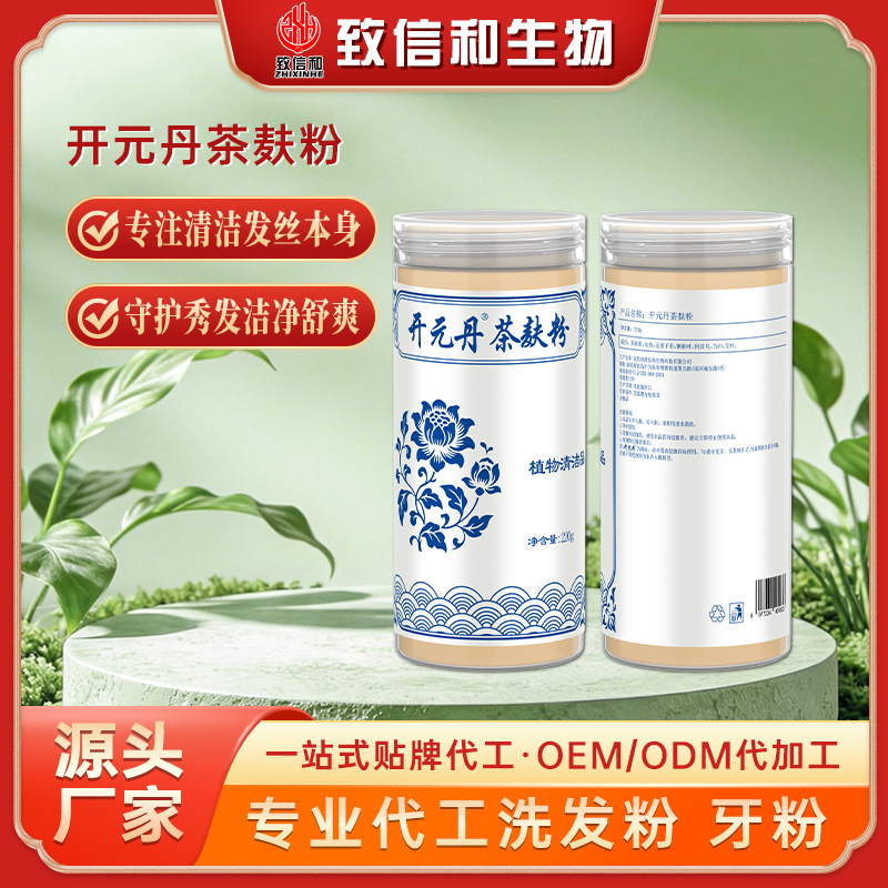 开元丹茶麸粉