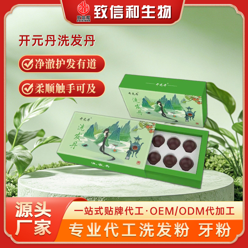 开元丹洗发丹